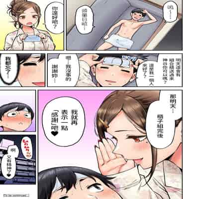 [Shouji Nigou] Onaji Semi no Someya-san ga AV Joyuu datta Hanashi Ch 3 (COMIC Ananga Ranga Vol 98) [Chinese]