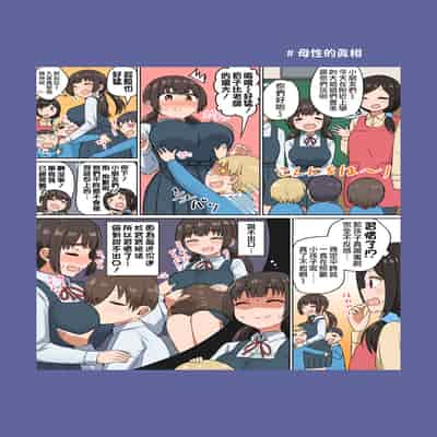 [Koisiya (Sensiya)] Iinchou no Mune wa Boku ga Sodateta [Chinese] [甜族星人贊助x草莓人山楂屋漢化] [Digital]