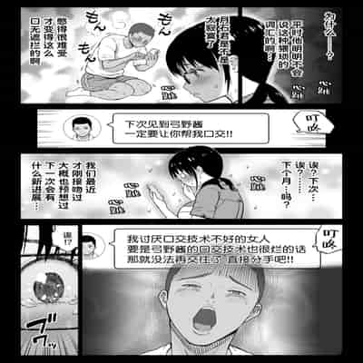 [カマキリファーム] 彼氏持ち学生バイト弓野ちゃんは 今日も店長に狙われる [Chinese] [Looike汉化组]