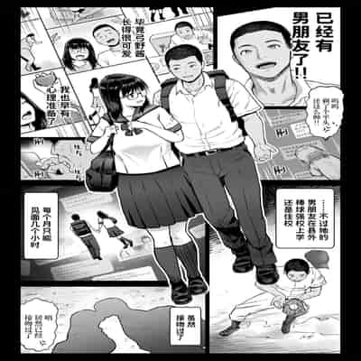 [カマキリファーム] 彼氏持ち学生バイト弓野ちゃんは 今日も店長に狙われる [Chinese] [Looike汉化组]