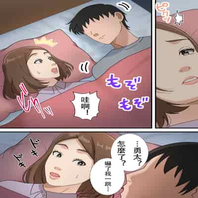 [Yuriko Club] Uchi no Musuko ga Uma sugite [Chinese]