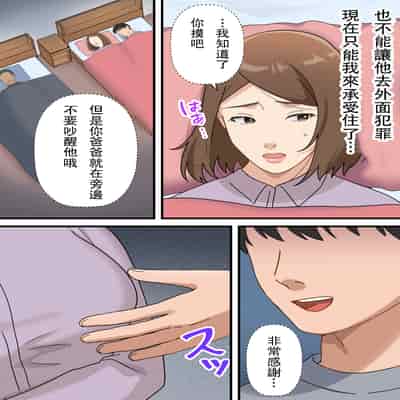 [Yuriko Club] Uchi no Musuko ga Uma sugite [Chinese]