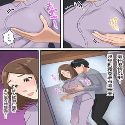 [Yuriko Club] Uchi no Musuko ga Uma sugite [Chinese]