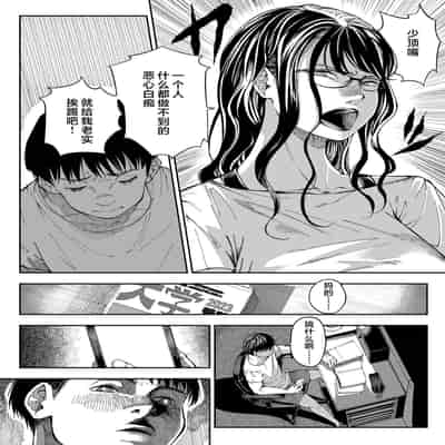 [Misaki (Ruriiro Sugar)] Aneki no Ero Aka Mitsuketara 找到了姐姐的福利小号 [Chinese]