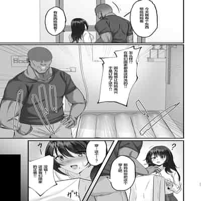 [7 Rensa (Minekami Aya)] Homestay Saki no Mama-san ga Boku no Dekamara de Ikimakutta Hanashi [Chinese] [葱鱼个人汉化] [Digital]