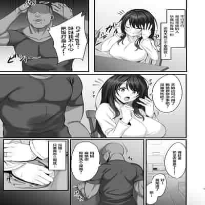 [7 Rensa (Minekami Aya)] Homestay Saki no Mama-san ga Boku no Dekamara de Ikimakutta Hanashi [Chinese] [葱鱼个人汉化] [Digital]