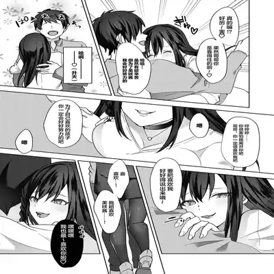 [Blitzkrieg (Himino)] Hajimete no Mitsugi Maso-ka Choukyou ~Misaki Route~ 初次贡奴调教~美咲路线~ [Chinese] [满足汉化]