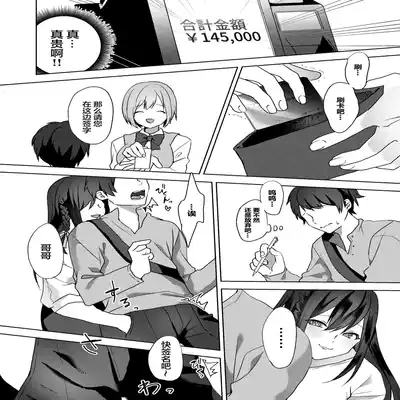 [Blitzkrieg (Himino)] Hajimete no Mitsugi Maso-ka Choukyou ~Misaki Route~ 初次贡奴调教~美咲路线~ [Chinese] [满足汉化]