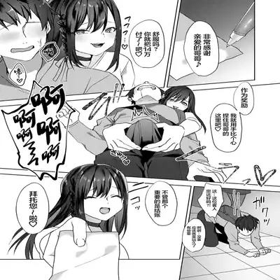 [Blitzkrieg (Himino)] Hajimete no Mitsugi Maso-ka Choukyou ~Misaki Route~ 初次贡奴调教~美咲路线~ [Chinese] [满足汉化]