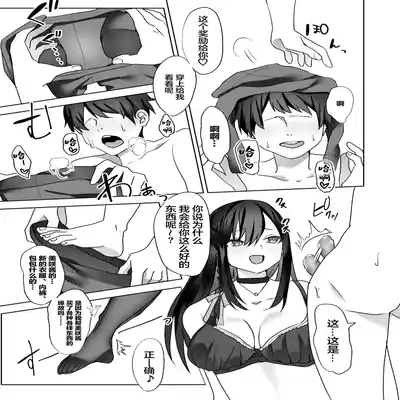 [Blitzkrieg (Himino)] Hajimete no Mitsugi Maso-ka Choukyou ~Misaki Route~ 初次贡奴调教~美咲路线~ [Chinese] [满足汉化]