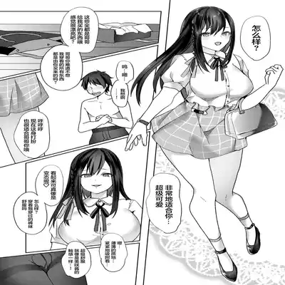 [Blitzkrieg (Himino)] Hajimete no Mitsugi Maso-ka Choukyou ~Misaki Route~ 初次贡奴调教~美咲路线~ [Chinese] [满足汉化]