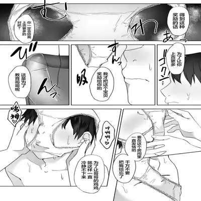 [Blitzkrieg (Himino)] Hajimete no Mitsugi Maso-ka Choukyou ~Misaki Route~ 初次贡奴调教~美咲路线~ [Chinese] [满足汉化]