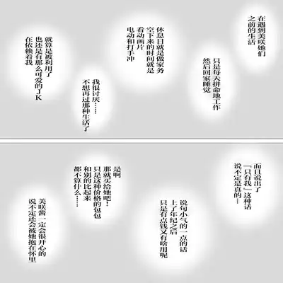 [Blitzkrieg (Himino)] Hajimete no Mitsugi Maso-ka Choukyou ~Misaki Route~ 初次贡奴调教~美咲路线~ [Chinese] [满足汉化]