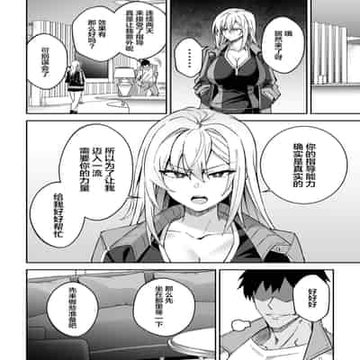 [Syunichi Kansuu (Syunichi)] Gachihame SEX Shidou [Chinese] [Digital]