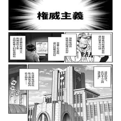 [Syunichi Kansuu (Syunichi)] Gachihame SEX Shidou [Chinese] [Digital]