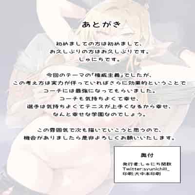 [Syunichi Kansuu (Syunichi)] Gachihame SEX Shidou [Chinese] [Digital]