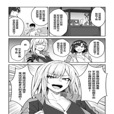 [Syunichi Kansuu (Syunichi)] Gachihame SEX Shidou [Chinese] [Digital]