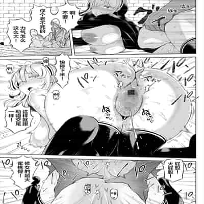 [Nemuneko] Deka Shiri Shisuta~ Junan no Hakutou~ [Chinese] [Digital]