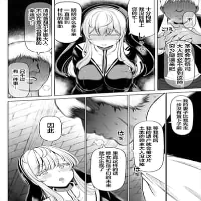 [Nemuneko] Deka Shiri Shisuta~ Junan no Hakutou~ [Chinese] [Digital]