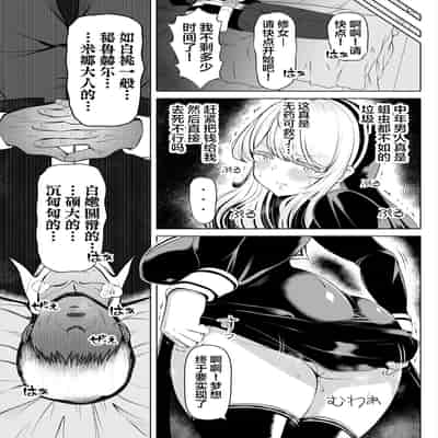 [Nemuneko] Deka Shiri Shisuta~ Junan no Hakutou~ [Chinese] [Digital]