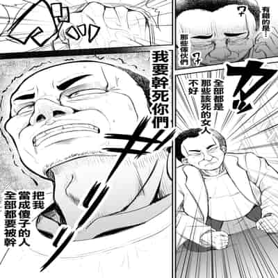 [Yottanchi (Yottan)] Tsuyoki JK ga Niku Onaho ni Ochiru made Zenpen 讓強勢JK墮落成為肉飛機杯 前篇 [Chinese] [臭鼬娘漢化組]