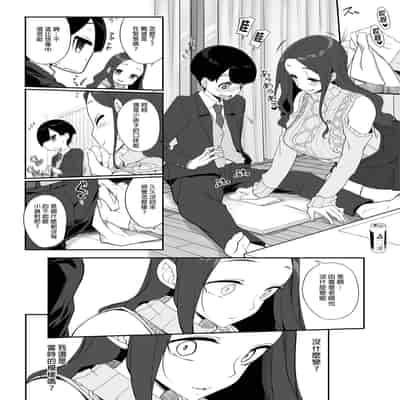 [Kirintei (Kirin Kakeru)] Ichizu na Oneesan to Saikaishitara Dosukebe Kyuukonsarete Sekkusu Tsukeninaru Hanashi 和痴情的姐姐重逢後竟被求婚且每日性福連連 [Chinese] [買動漫授權中文版] [Digital] [Uncensored]