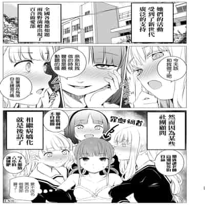 [Harumachi Tsurara (Nayoi)] YHB! [Chinese] [1109汉化组] [Digital]