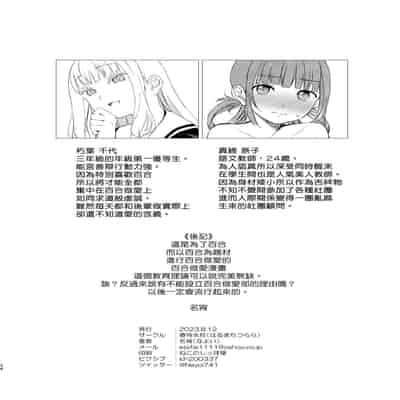 [Harumachi Tsurara (Nayoi)] YHB! [Chinese] [1109汉化组] [Digital]