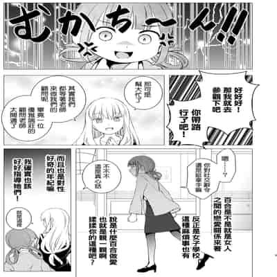 [Harumachi Tsurara (Nayoi)] YHB! [Chinese] [1109汉化组] [Digital]