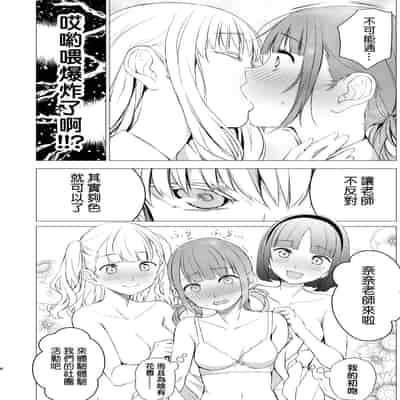 [Harumachi Tsurara (Nayoi)] YHB! [Chinese] [1109汉化组] [Digital]