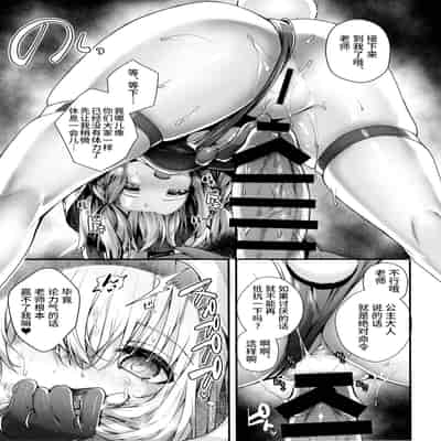 (C102) [Edamametei (Uko)] Bunny (Blue Archive) [Chinese] [欶澜汉化组]