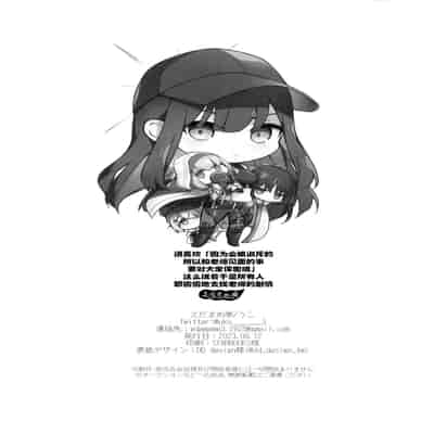 (C102) [Edamametei (Uko)] Bunny (Blue Archive) [Chinese] [欶澜汉化组]