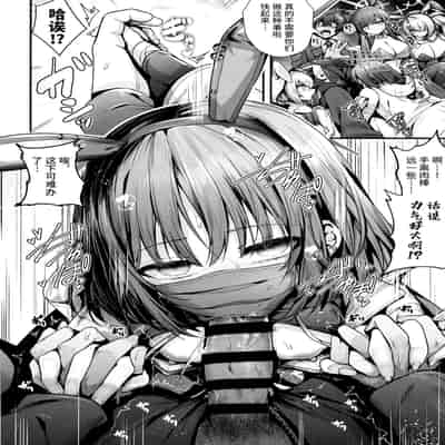 (C102) [Edamametei (Uko)] Bunny (Blue Archive) [Chinese] [欶澜汉化组]