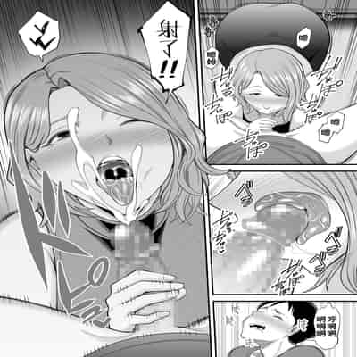 [Ura Meshiya (Maccha Neji)] Okaa-san no Dekajiri ga Erosugite 2 [Chinese]