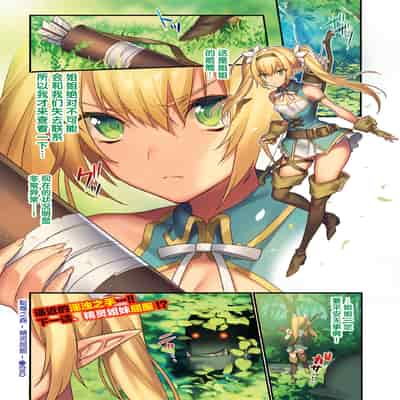 [Morikoke] Chijoku no Mori -Elf Kanraku bangai-hen - FINAL ACT 耻辱之森 -精灵屈服- ACT 1-11 番外編 - FINAL ACT [Chinese] [逃亡者x新桥月白日语社x真不可视联合汉化] [Digital]