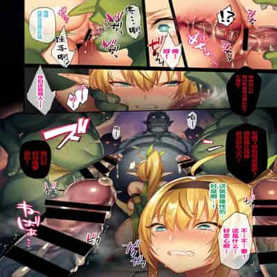 [Morikoke] Chijoku no Mori -Elf Kanraku bangai-hen - FINAL ACT 耻辱之森 -精灵屈服- ACT 1-11 番外編 - FINAL ACT [Chinese] [逃亡者x新桥月白日语社x真不可视联合汉化] [Digital]