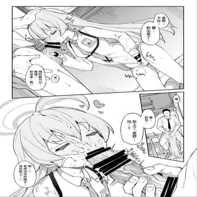 [Henry Plaza (Henrybird)] Hoshino datte Amaetai 就算是星野 也会想撒娇 (Blue Archive)[Chinese] [欶澜汉化组] [Digital]