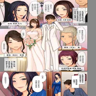 [Emori Uki] Fugou Ichizoku no Muko ~ Tsuma Igai Zenin Ore no Onna ~ Ch 1 (COMIC Kuriberon DUMA 2022-05 Vol 36) [Chinese] [裸單騎漢化]