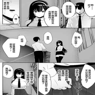 [Ofuton de Suyaa (Mitsudoue)] Kiyowa na Kanojo wa Nagasare Netorare [Chinese]