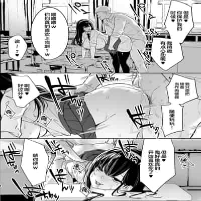 [Ofuton de Suyaa (Mitsudoue)] Kiyowa na Kanojo wa Nagasare Netorare [Chinese]