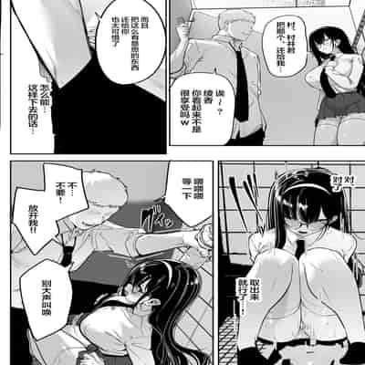 [Ofuton de Suyaa (Mitsudoue)] Kiyowa na Kanojo wa Nagasare Netorare [Chinese]