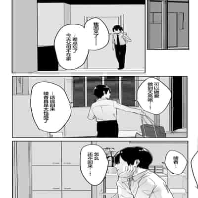 [Ofuton de Suyaa (Mitsudoue)] Kiyowa na Kanojo wa Nagasare Netorare [Chinese]