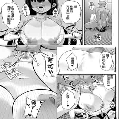 [Ofuton de Suyaa (Mitsudoue)] Kiyowa na Kanojo wa Nagasare Netorare [Chinese]