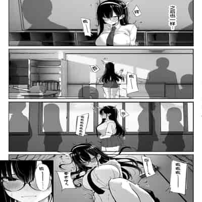 [Ofuton de Suyaa (Mitsudoue)] Kiyowa na Kanojo wa Nagasare Netorare [Chinese]