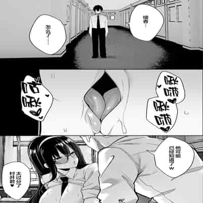[Ofuton de Suyaa (Mitsudoue)] Kiyowa na Kanojo wa Nagasare Netorare [Chinese]