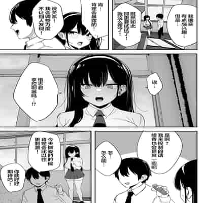 [Ofuton de Suyaa (Mitsudoue)] Kiyowa na Kanojo wa Nagasare Netorare [Chinese]
