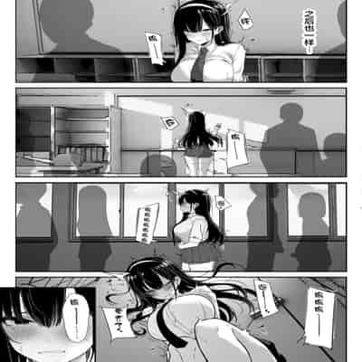 [Ofuton de Suyaa (Mitsudoue)] Kiyowa na Kanojo wa Nagasare Netorare [Chinese]