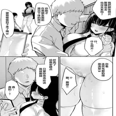 [Ofuton de Suyaa (Mitsudoue)] Kiyowa na Kanojo wa Nagasare Netorare [Chinese]