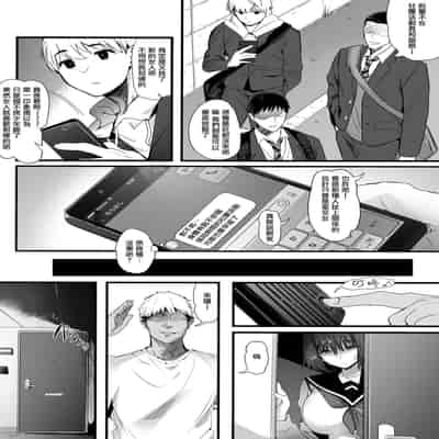 [Kansai Gyogyou Kyoudou Kumiai (Marushin)] Koushinchou Volley-bu no Seisokei Kanojo ga Senpai no Mono ni Natte Shimau Ichibushijuu 排球部的高個子清純系女友變成前輩的所有物的事情始末 [Chinese] [無邪気漢化組] [D