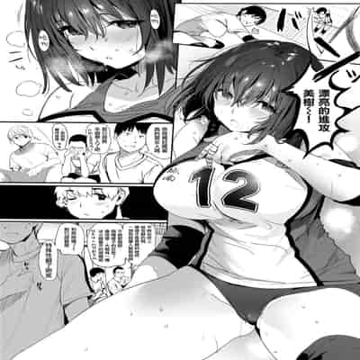 [Kansai Gyogyou Kyoudou Kumiai (Marushin)] Koushinchou Volley-bu no Seisokei Kanojo ga Senpai no Mono ni Natte Shimau Ichibushijuu 排球部的高個子清純系女友變成前輩的所有物的事情始末 [Chinese] [無邪気漢化組] [D